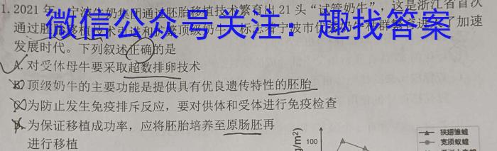 陕西省2024年中考模拟示范卷（一）生物学试题答案