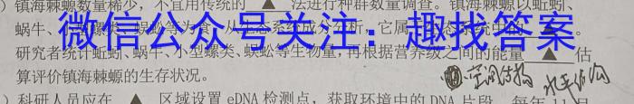 ［安庆二模］安庆市2024届高三年级第二次模拟考试生物学试题答案