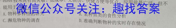 陕西省西安工业大学附属中学2023-2024学年八年级第二学期收心考生物学试题答案