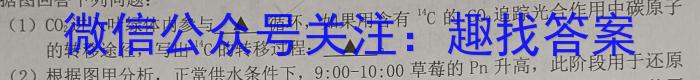 2024届陕西省七年级学业水平质量监测(双倒三角形)生物学试题答案