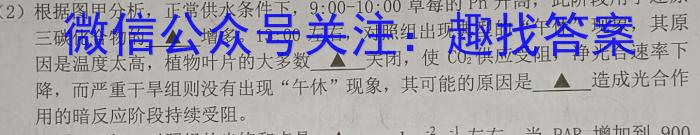 天一大联考2023-2024学年(下)安徽高一3月份质量检测生物学试题答案