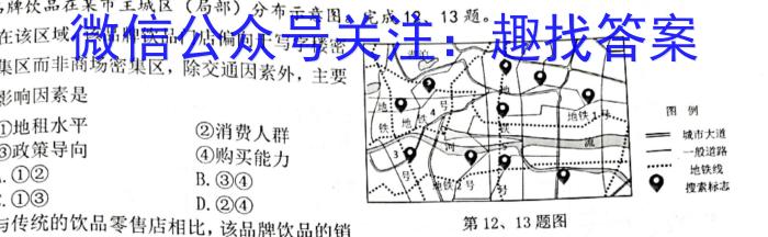 湖南省2024届高三5月适应性考试(试题卷)&政治