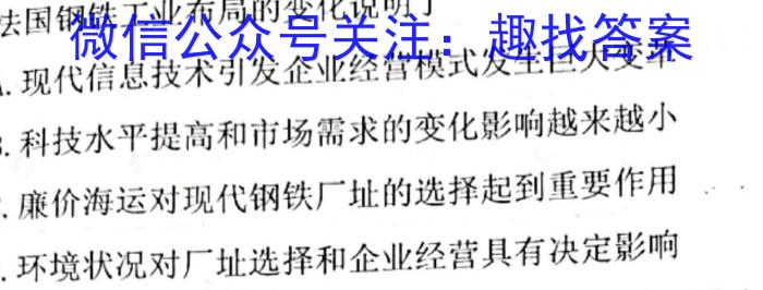 山西省汾阳市2023-2024学年度七年级第二学期阶段性学业质量监测（二）地理试卷答案