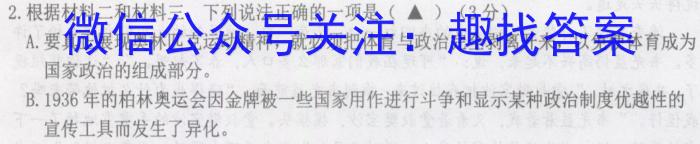 安徽省2023~2024学年度耀正优+高一年级·期末学情检测语文