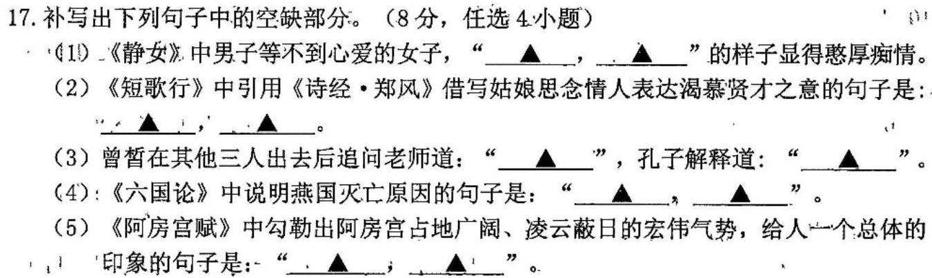 [今日更新]河南省开封市祥符区2023-2024学年九年级第一次中招模拟语文试卷答案