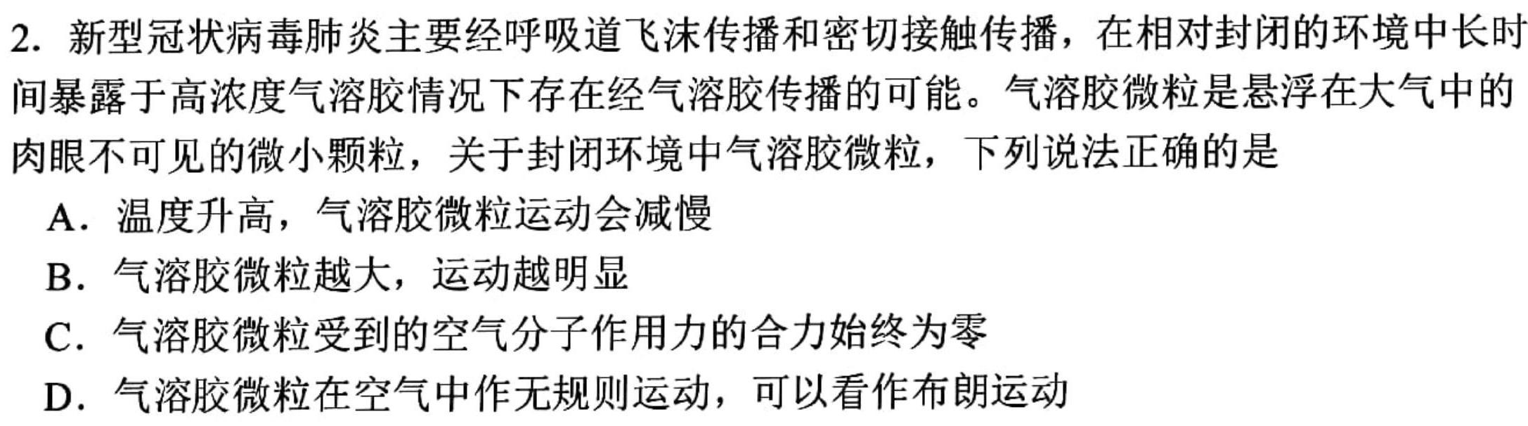 [今日更新]2024年普通高等学校招生模拟考试(554C).物理试卷答案