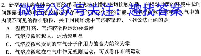 ［河北大联考］河北省2024-2025学年高二年级上学期9月联考（05）q物理