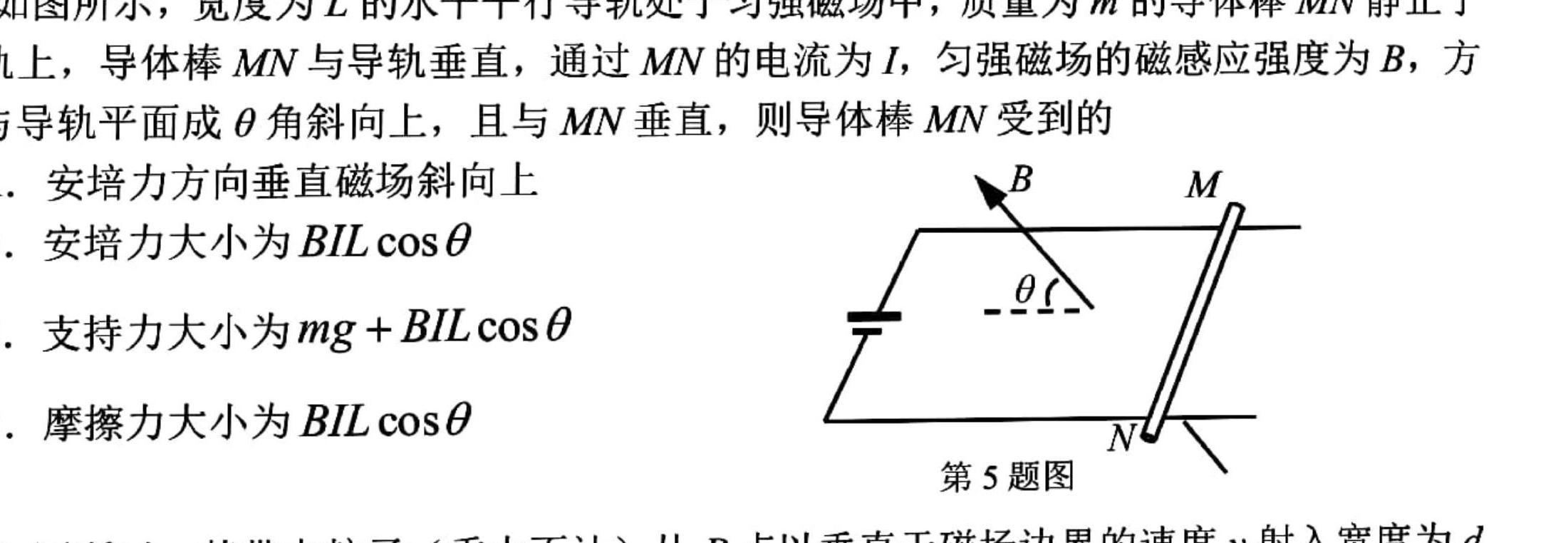 ［成都三诊］成都市2021级高中毕业班第三次诊断性检测物理试题.