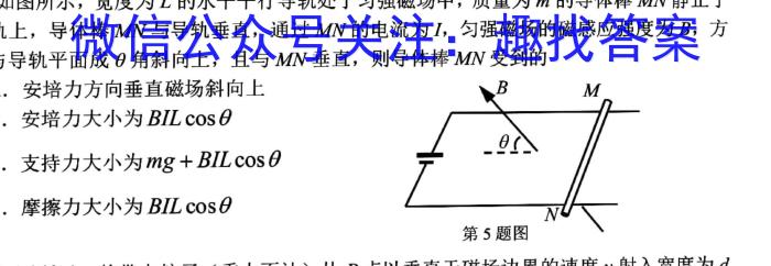 2024年陕西省初中学业水平考试信息预测卷(A)物理试卷答案