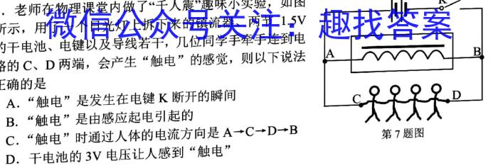 名校之约-2024河南省中招考试模拟试卷(七)7物理`