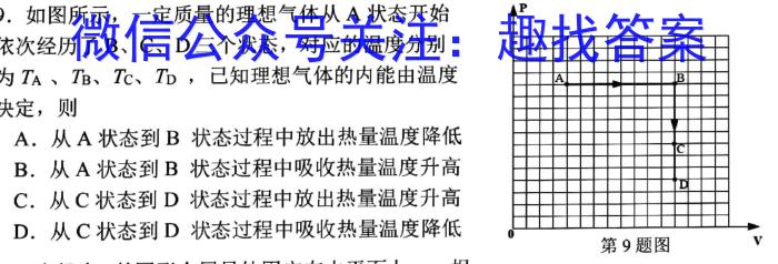 广西省南宁市2025届新高三9月摸底测试物理试卷答案