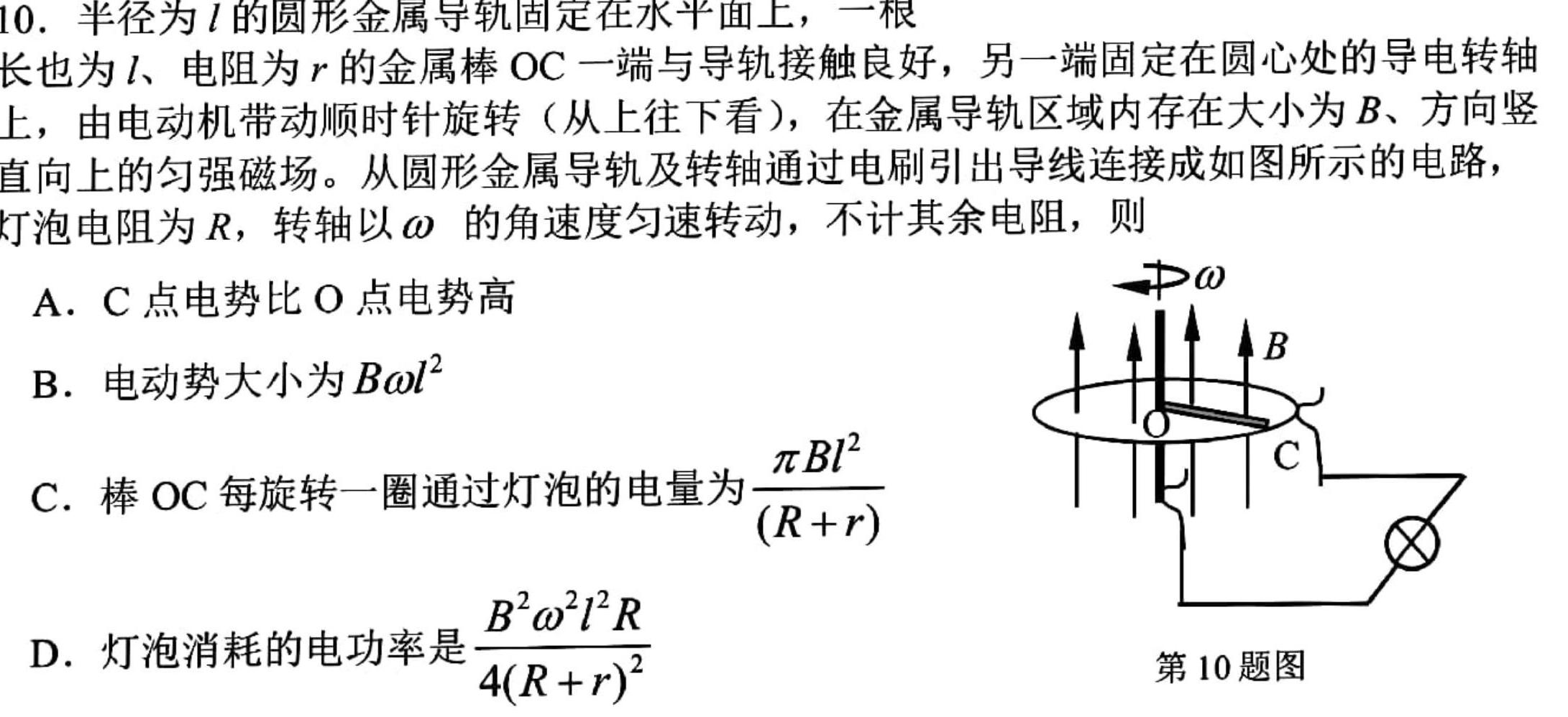 [今日更新][南昌一模]2024年HGT第一次模拟测试.物理试卷答案