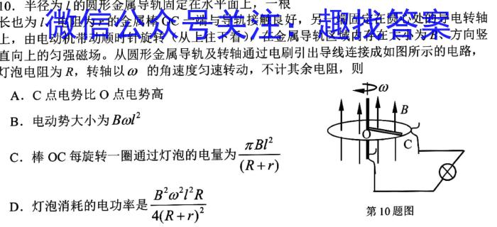 ［福建大联考］福建省2025届高三年级上学期9月联考（23）物理试卷答案