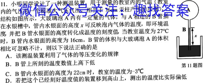 河北省2023-2024学年七年级第二学期期末考试物理试卷答案