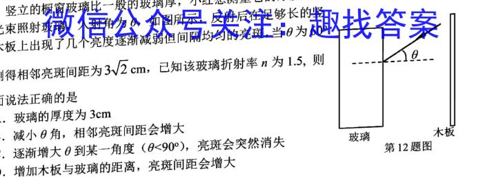 2024年省城名校中考大联考卷(试题卷)物理试卷答案