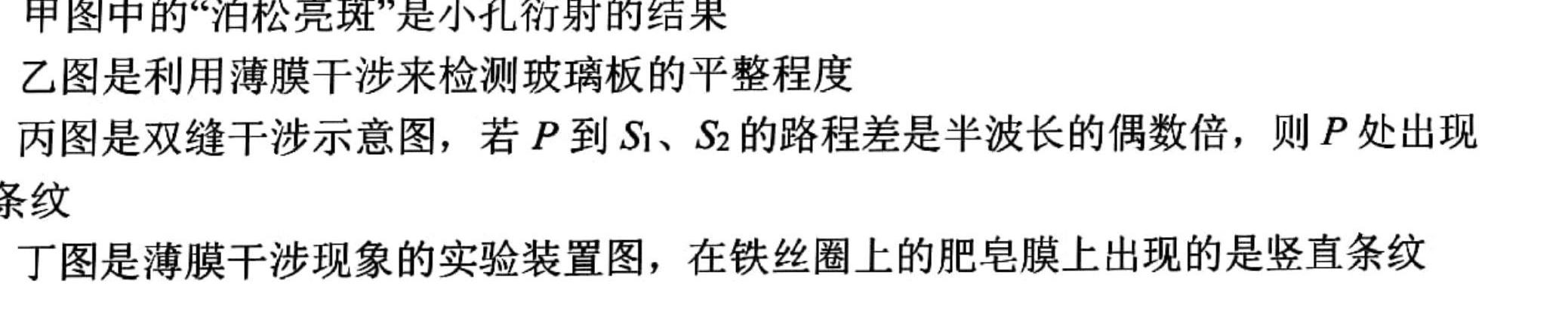 安徽省淮北市2023-2024学年度八年级第二学期期末质量检测-(物理)试卷答案