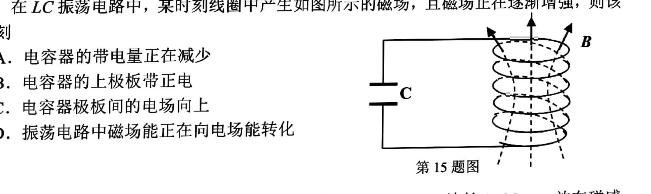 辽宁省重点高中沈阳市郊联体2023-2024学年下学期高二年级期末考试(物理)试卷答案