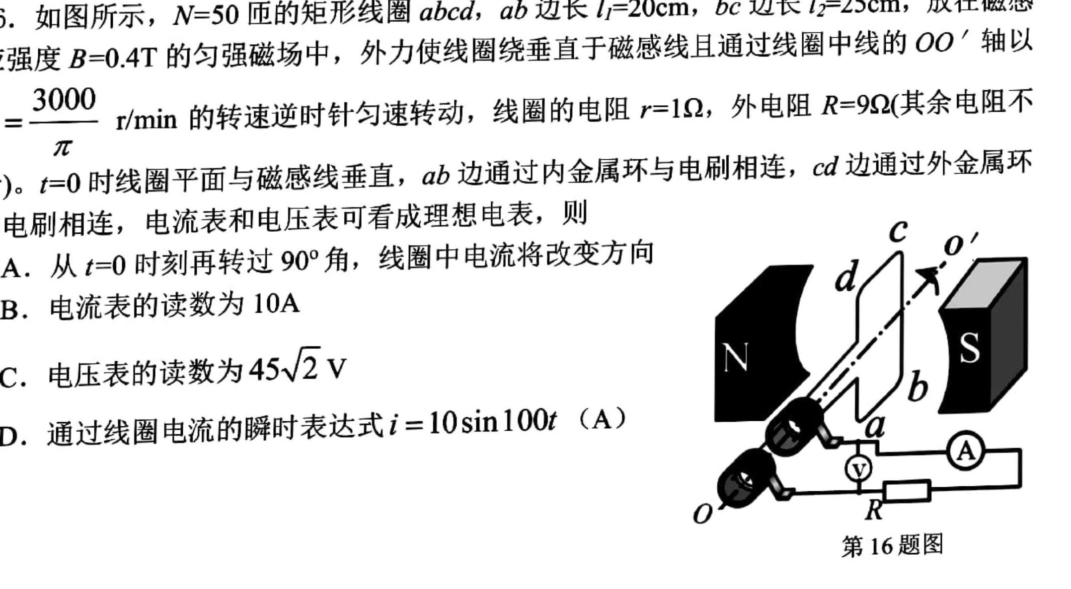 [三省三校二模]东北三省2024年高三第二次联合模拟考试物理试题.