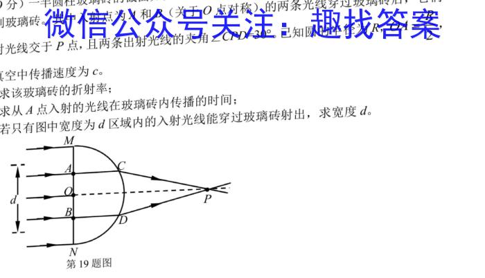 ［河北大联考］河北省2024届高三年级下学期5月联考物理试卷答案