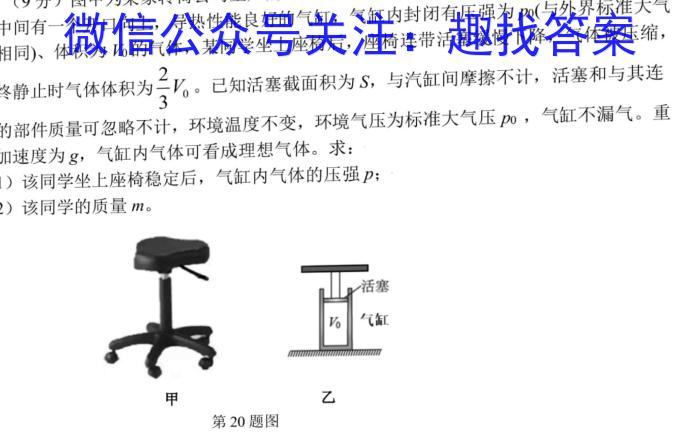 江西省2024届九年级《学业测评》分段训练（五）f物理