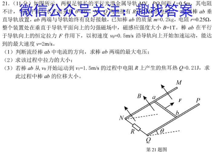 河北省2023-2024学年七年级第二学期第一次学情评估（标题加粗）物理`