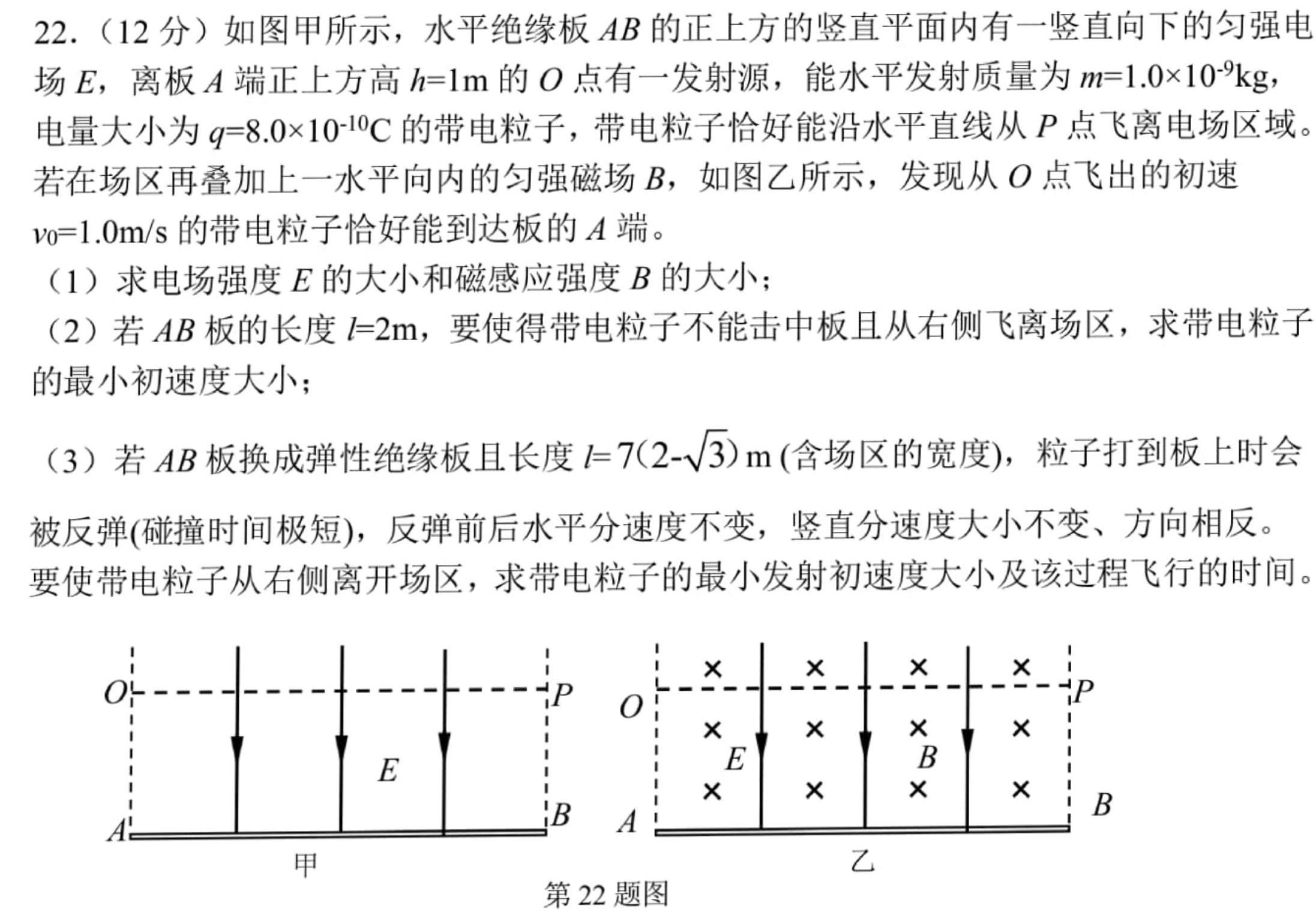 [今日更新]黑龙江齐齐哈尔普高联谊校高三2月联考(24047C).物理试卷答案