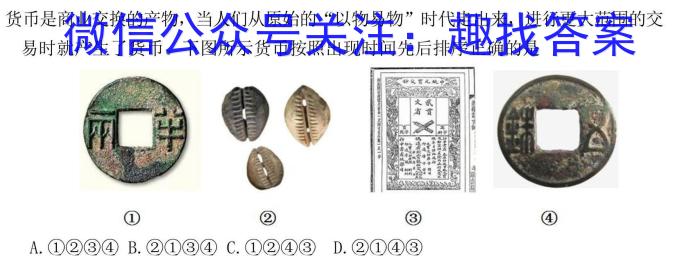 南通金卷-2024新高考全真模拟卷(五)历史试卷答案