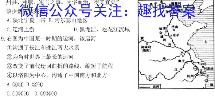 辽宁省鞍山市2023-2024学年度高一下学期月考（4月）历史试卷答案