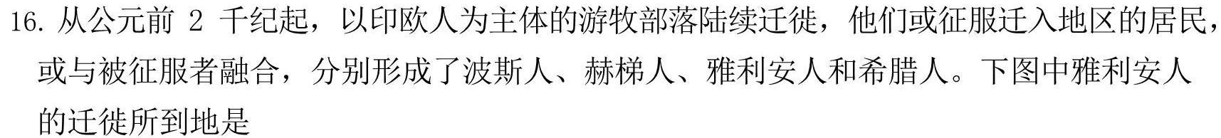 [今日更新][万唯中考]2024年河南省普通高中招生考试·万唯原创 模拟卷一历史试卷答案