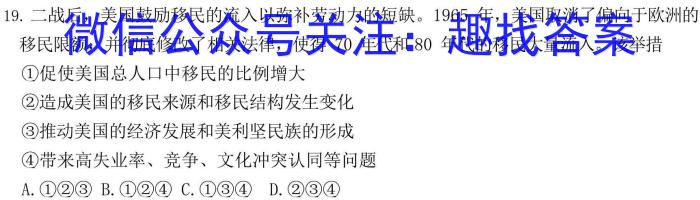 安徽省枞阳县2023-2024学年度七年级第二学期期末质量监测&政治