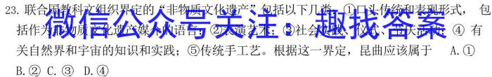 安徽省蚌埠市2023-2024第二学期八年级期末监测历史试卷