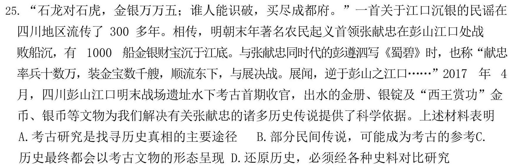 [今日更新]河南省2023-2024学年高一下学期第二次月考(24-464A)历史试卷答案