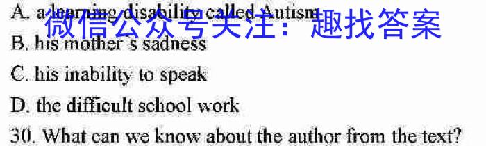 万唯中考 2024年河南省初中学业水平考试(白卷)英语