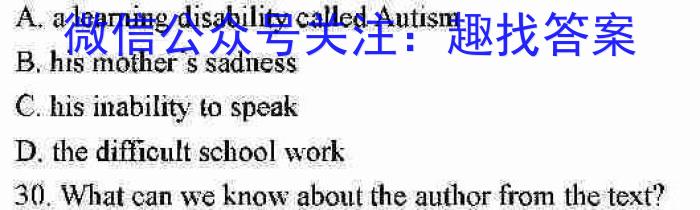 文博志鸿 2024年河南省普通高中招生考试模拟试卷(解密一)英语