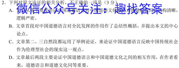 2024年陕西省九年级学业水平质量检测（☆）/语文