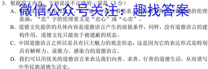 福建省2023~2024学年度八年级下学期期中综合评估 6L R-FJ语文