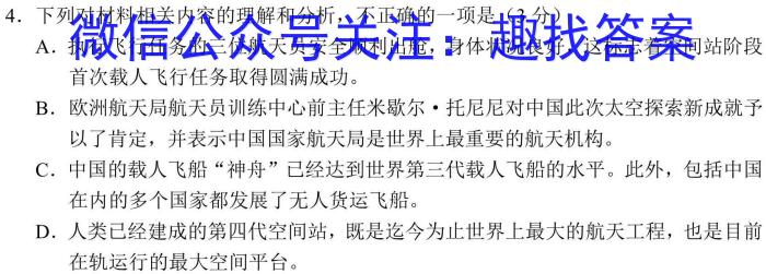 安徽省2023-2024学年度八年级教学期中考试（4.23）语文