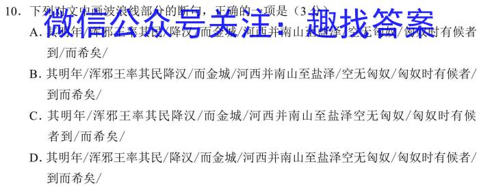 名思教育 2024年安徽省初中学业水平考试(金榜卷)语文