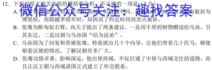 青桐鸣 2026届普通高等学校招生全国统一考试 青桐鸣高一联考(3月)/语文