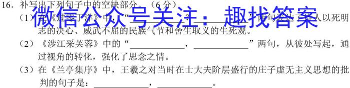 辽宁省辽阳市23-24（下）九年级（下）学初学情调研语文