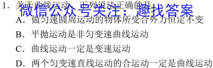 齐鲁名师联盟2024届高三年级质量检测联合调考(2024.05)物理试卷答案