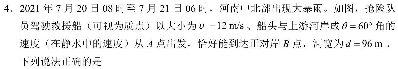 江西省南昌市青山湖区2024-2025学年第一学期初一年级入学测试卷-(物理)试卷答案