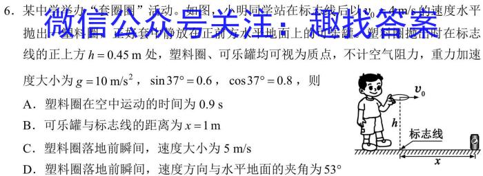 衡水金卷先享题·月考卷 2023-2024学年度下学期高二年级一调考试物理试题答案