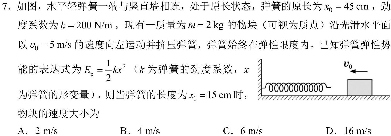 [今日更新]中考必刷卷·2024年安徽省八年级学业水平考试 压轴冲刺卷四.物理试卷答案