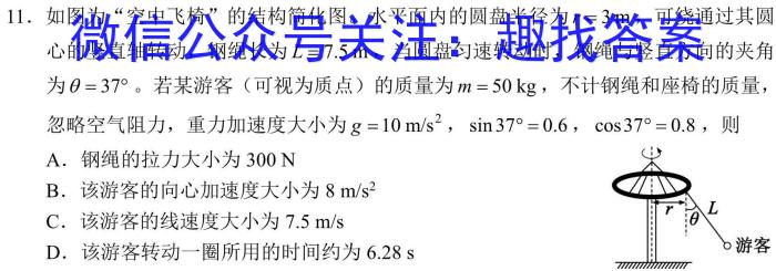 黑龙江省大庆市2025届高三年级第一次教学质量检测物理试卷答案