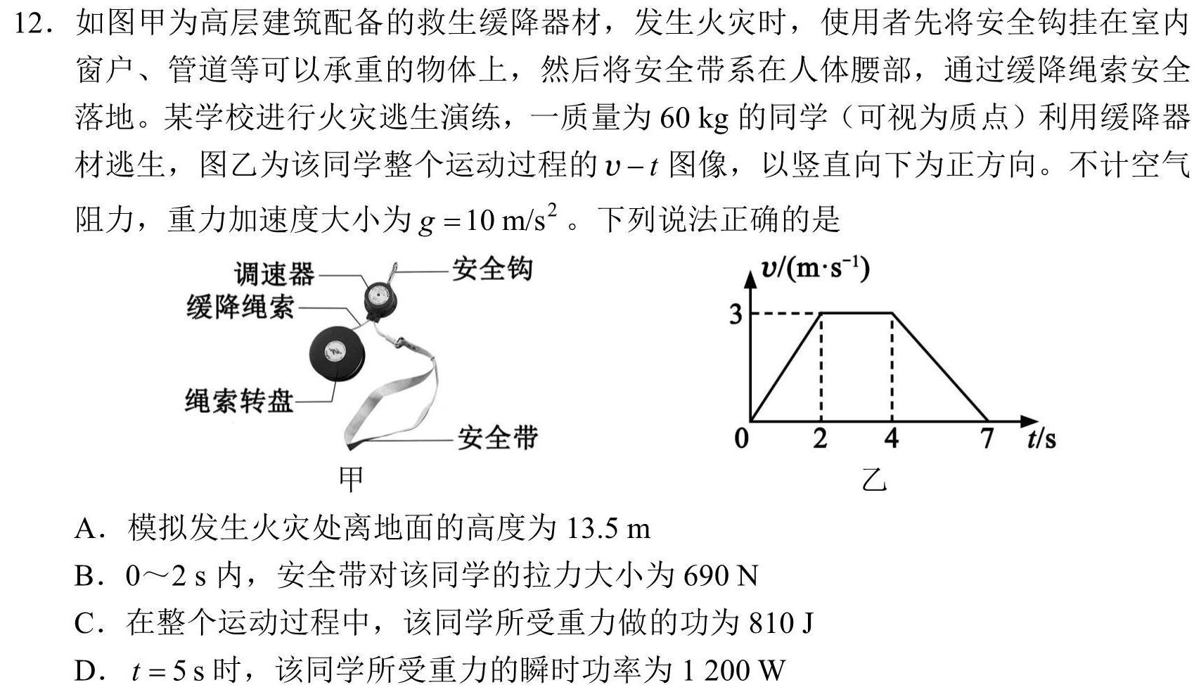 2024年青海省25届高三试卷11月联考(11.8)-(物理)试卷答案