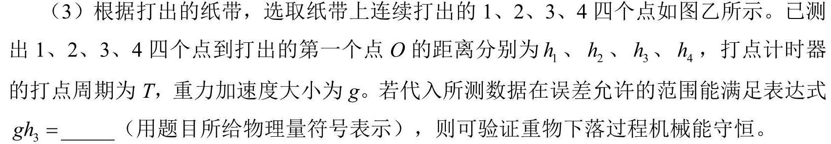 炎德英才 名校联考联合体2024年春季高一年级期末联合考试(物理)试卷答案