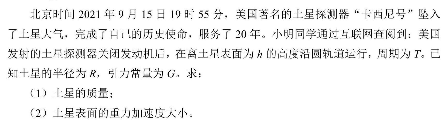 [今日更新]2024年河南省普通高中毕业班高考适应性测试.物理试卷答案