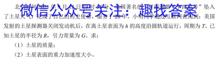 江西省2024年初中学业水平考试适应性试卷试题卷(二)2物理试题答案