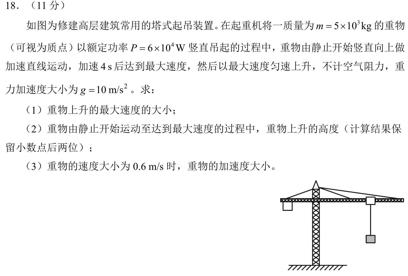 江西省吉安某中学2023-2024学年度第二学期七年级期末质量检测(物理)试卷答案